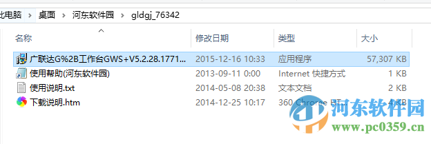 广联达g+工作台 5.2.44.3885 官方最新版