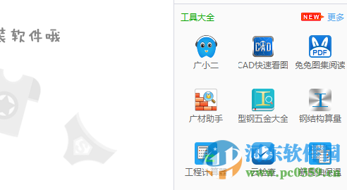 广联达g+工作台 5.2.44.3885 官方最新版