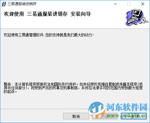 三易通服装进销存软件下载 5.27 官方最新版