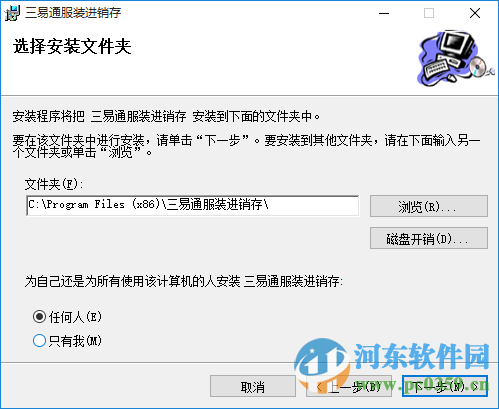 三易通服装进销存软件下载 5.27 官方最新版