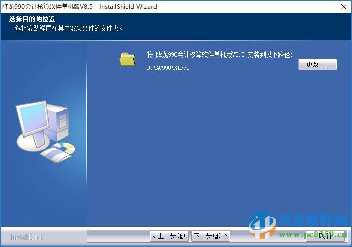 降龙990会计核算软件单机版下载 8.5 官方免费版
