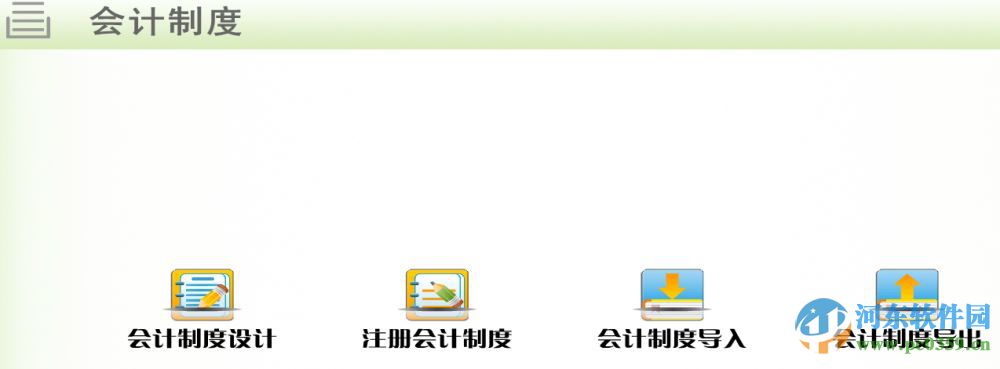 降龙990会计核算软件单机版下载 8.5 官方免费版