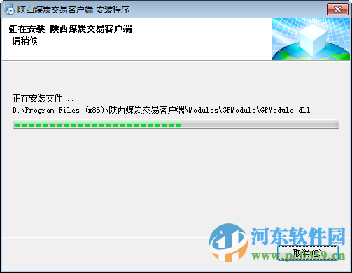 陕西煤炭交易中心交易客户端 8.5.0.20 官方最新版