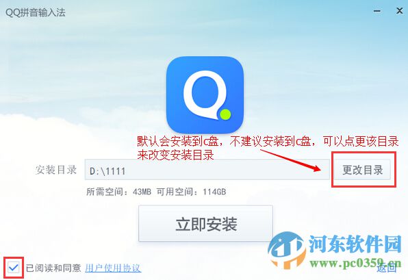 QQ拼音输入法纯净版 5.4.3311.400 官方版