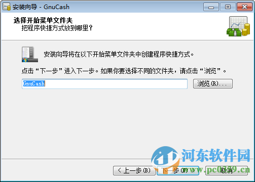 GnuCash(免费开源财务软件)