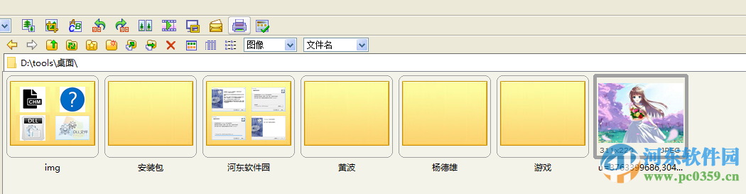 FreeImage(看图软件)下载 2011 官方最新版