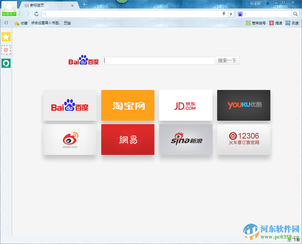 千兆浏览器校园版 1.0 官方版