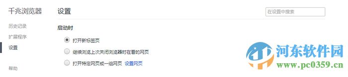 千兆浏览器校园版 1.0 官方版