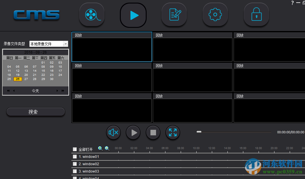 cmsclient客户端 1.0.0.47 官方版