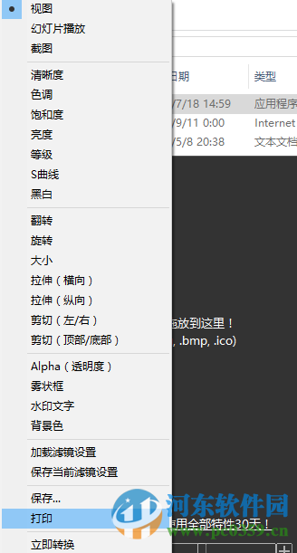 moo0图像浏览器(Moo0 ImageViewer)下载 1.83 中文免费版