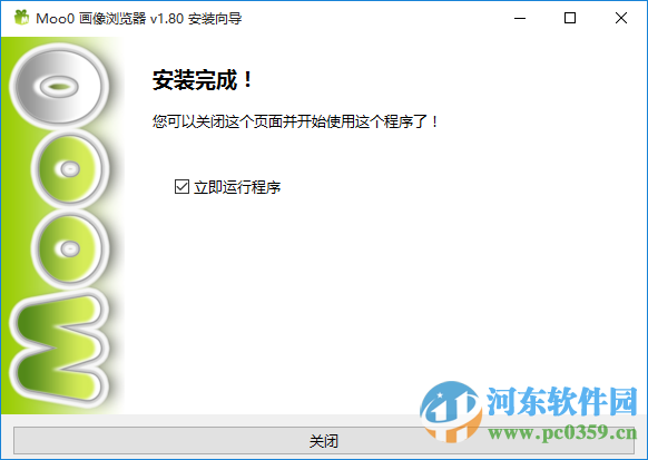 moo0图像浏览器(Moo0 ImageViewer)下载 1.83 中文免费版