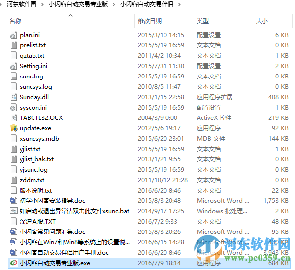 小闪客自动交易专业版 1.9.6 官方免费版