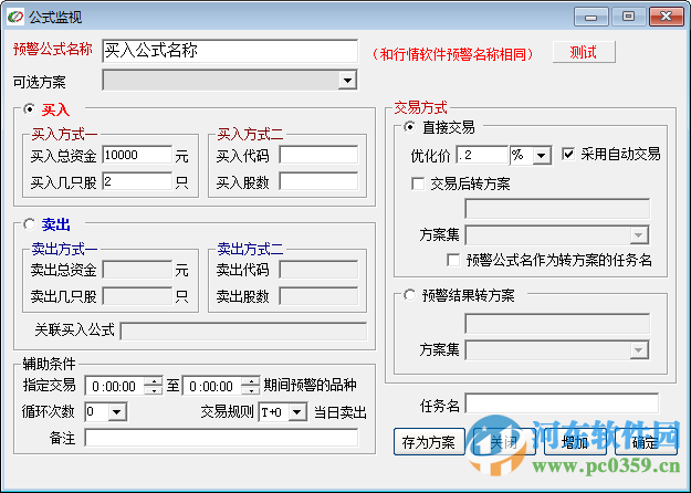 小闪客自动交易专业版 1.9.6 官方免费版