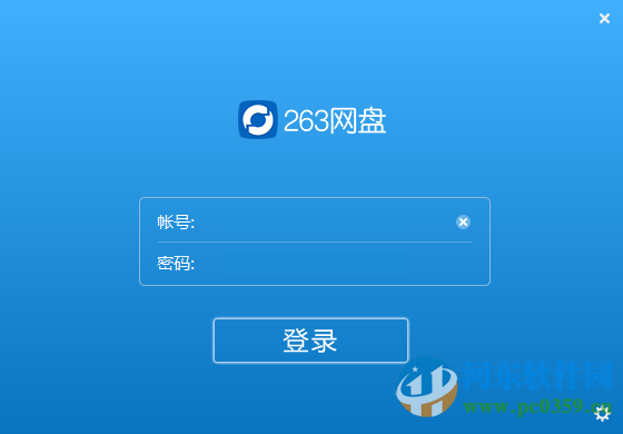 263企业网盘下载 1.8.26 官方版