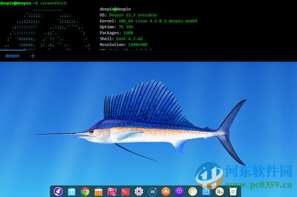 深度终端下载 2.6 官方版