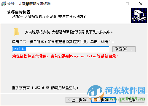 大智慧策略投资终端下载 8.26.0.17902 官方最新版