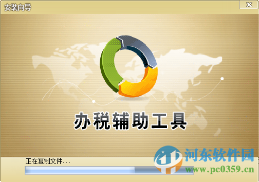 福建省办税辅助工具下载 2.0.2 官方最新版