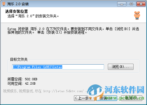 淘乐(乐滔) 2.0 官方版