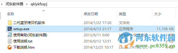 拳开蓝牙卡复制器(含复制方法) 3.2.2 官方最新版