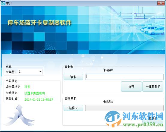 拳开蓝牙卡复制器(含复制方法) 3.2.2 官方最新版
