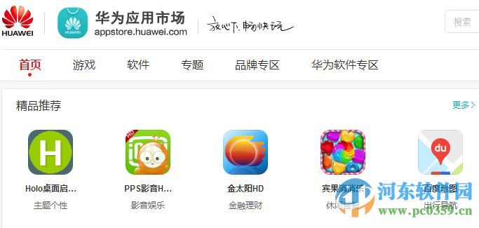 智汇云迷你安装器 1.0.1.0 官方版