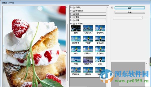 Redfield艺术光影滤镜 绿色免费版