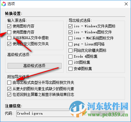 iConvert Icons(图标转换工具)下载 1.8.1 中文特别版