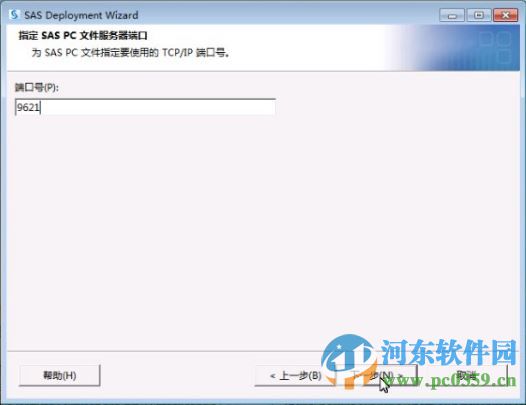 SAS(统计分析软件)32/64位附安装教程序列号 9.4 中文免费版