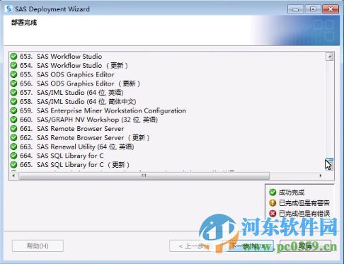 SAS(统计分析软件)32/64位附安装教程序列号 9.4 中文免费版