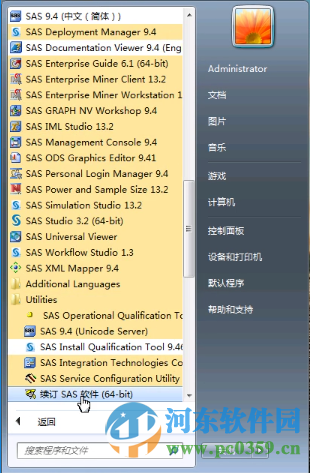 SAS(统计分析软件)32/64位附安装教程序列号 9.4 中文免费版