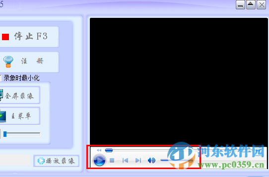 菲菲屏幕录像工具下载 3.5.0.0 最新版