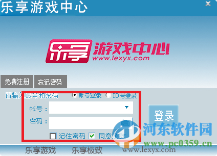 乐享游戏平台下载 2016 官方版