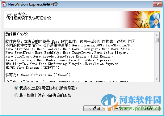 Nero Vision Express下载 3.1.0.25 免费版