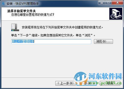 快云小助手下载 3.96 免费版