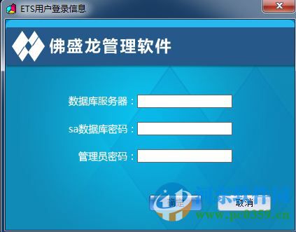 佛盛龙体育馆BTS运营管理平台 7.0 官方版
