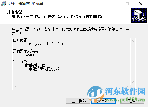 储罐容积计算软件下载 20151210 最新版