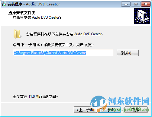 audio dvd creator下载 1.9.1.0 汉化版