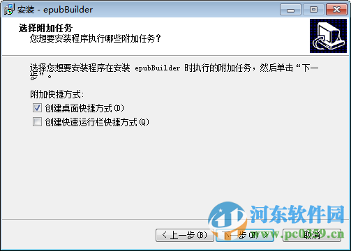 EpubBuilder下载(电子书生成) 4.8.11.30 免费版