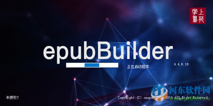 EpubBuilder下载(电子书生成) 4.8.11.30 免费版