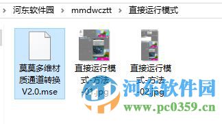 莫莫多维材质通道转换小工具下载 2.0 中文免费版