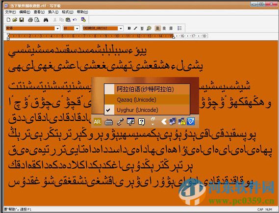 哈萨克语输入法下载 8.01 最新免费版