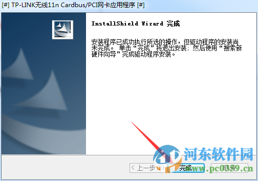 TP-LINK TL-WN811N无线网卡驱动下载 1.0 官方版