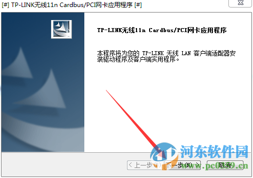 TP-LINK TL-WN811N无线网卡驱动下载 1.0 官方版