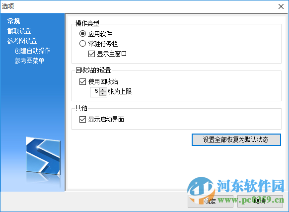 setuna截图软件下载 2.2.1 绿色免费版