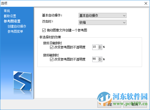 setuna截图软件下载 2.2.1 绿色免费版