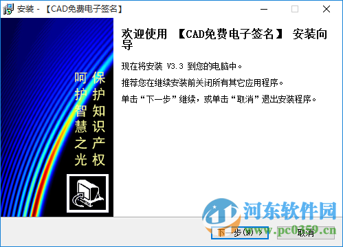 免费cad手写电子签名下载 3.3 官方最新版