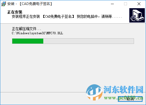 免费cad手写电子签名下载 3.3 官方最新版
