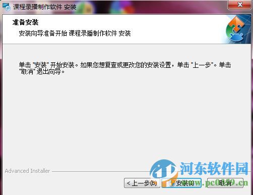 益教课程录制工具 2.3.1.1 官方版