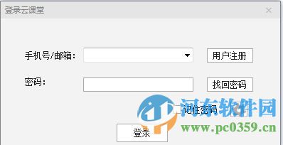 益教课程录制工具 2.3.1.1 官方版
