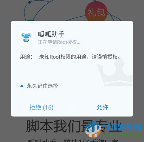 呱呱助手电脑版 1.0 官方最新版